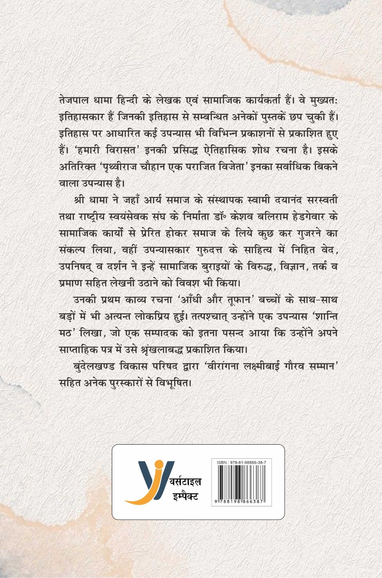 Vyavaharik Bhasha Aur Lekhan